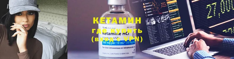 КЕТАМИН ketamine  даркнет наркотические препараты  Берёзовский  OMG рабочий сайт 