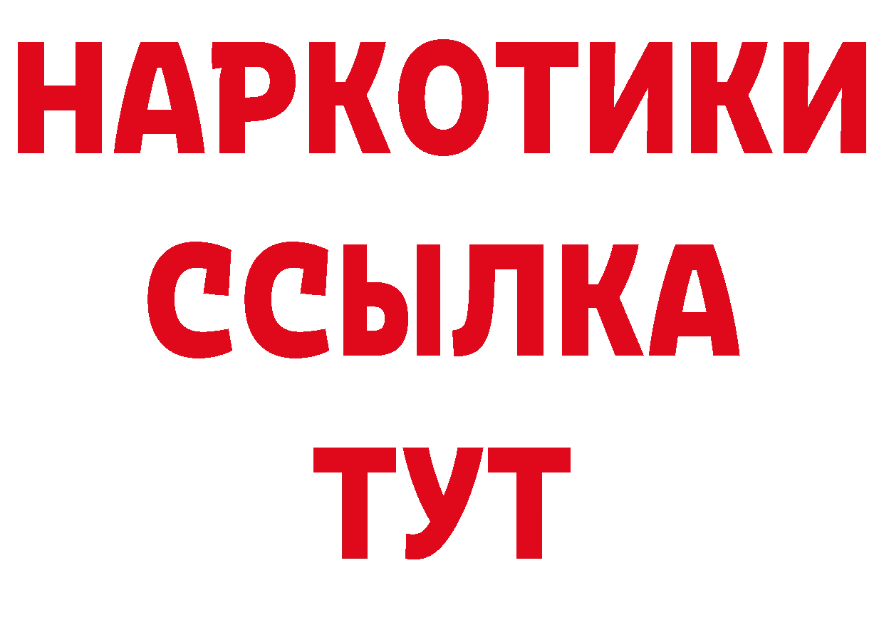 Амфетамин Розовый как зайти это ссылка на мегу Берёзовский